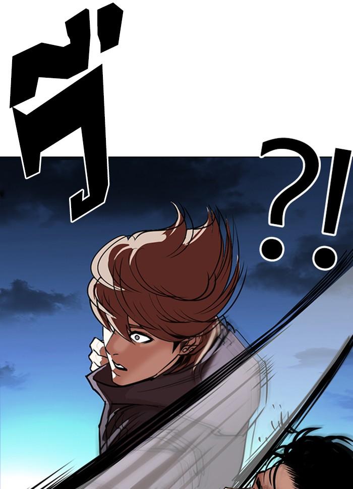 Lookism ตอนที่ 300 page 82