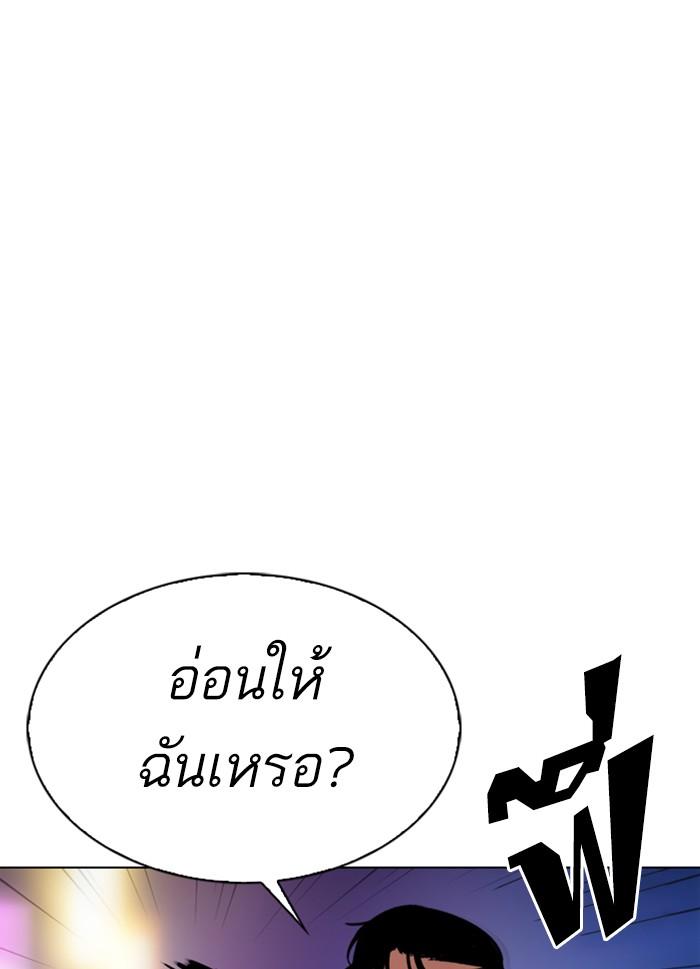 Lookism ตอนที่ 300 page 86