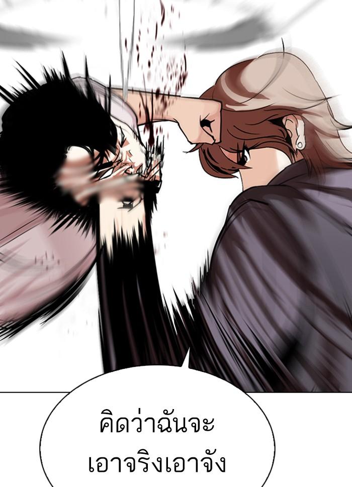 Lookism ตอนที่ 300 page 90