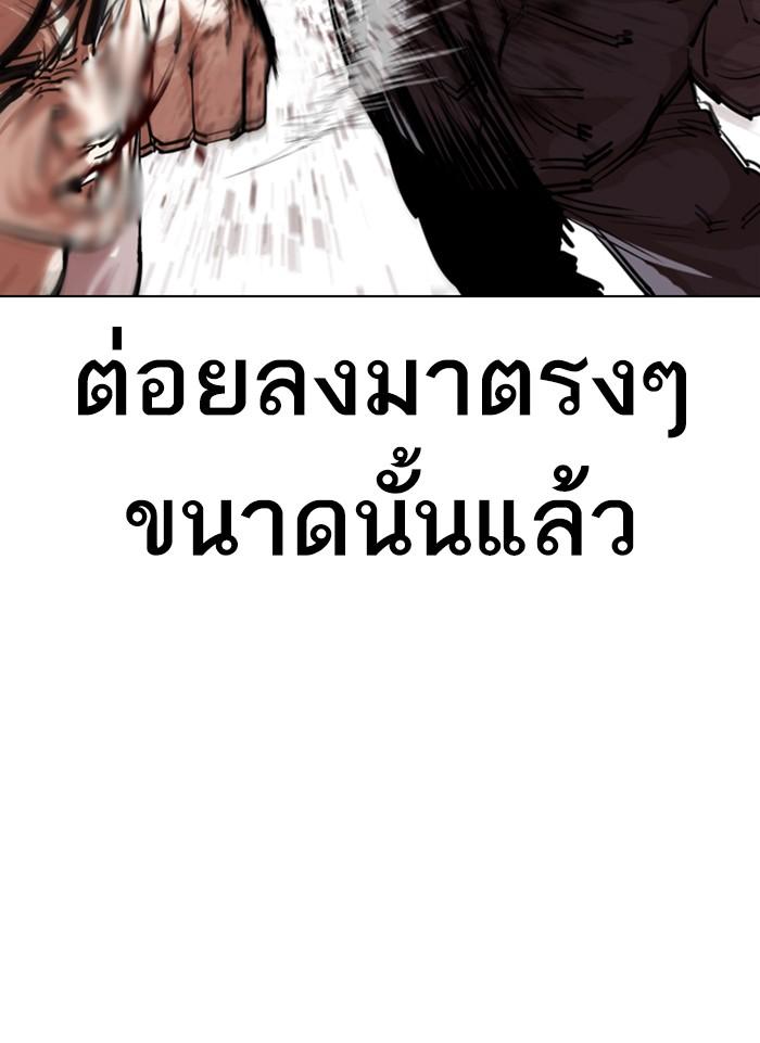 Lookism ตอนที่ 300 page 93