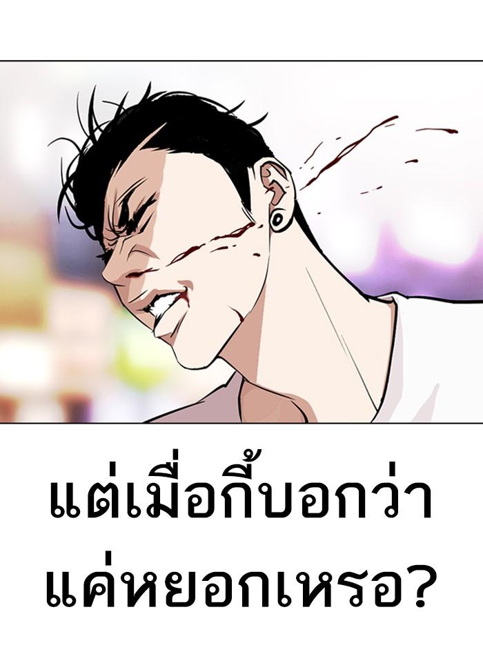 Lookism ตอนที่ 300 page 94