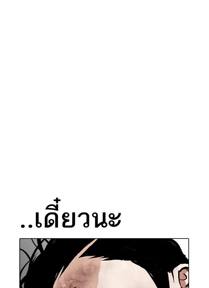 Lookism ตอนที่ 300 page 95