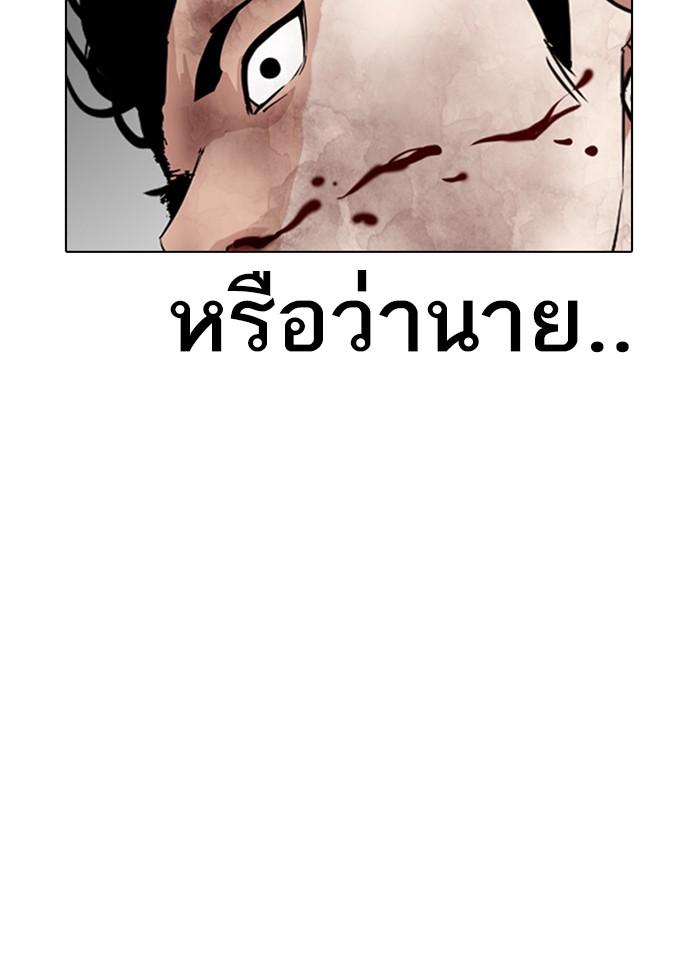 Lookism ตอนที่ 300 page 96