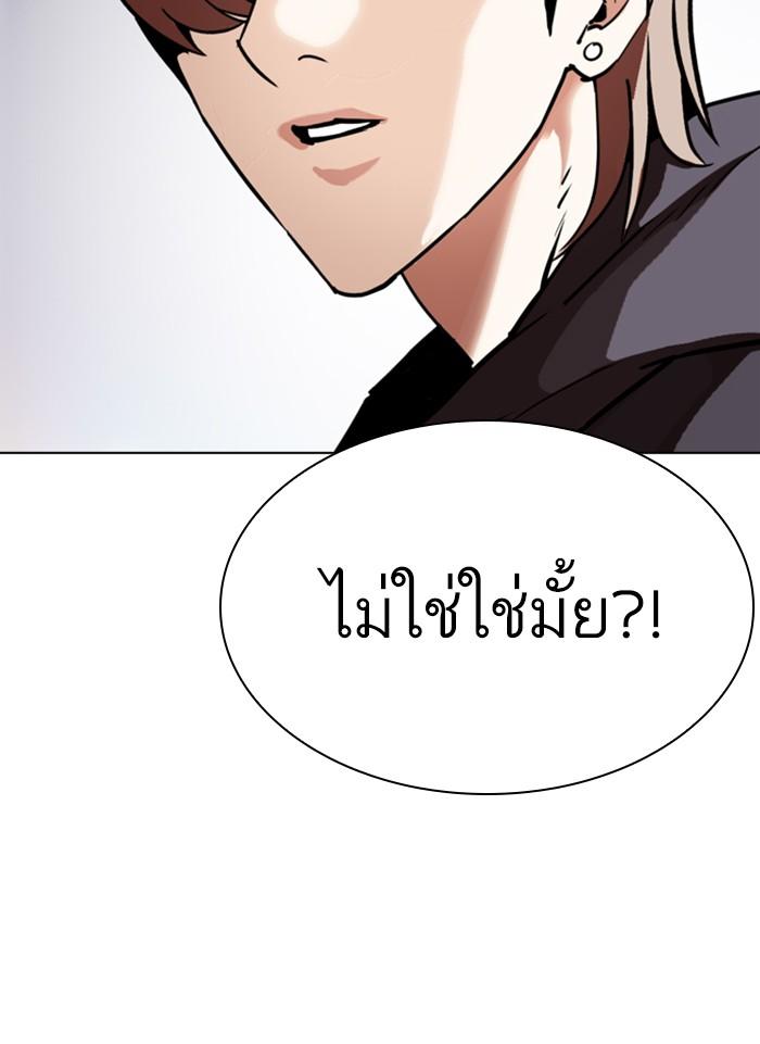 Lookism ตอนที่ 300 page 100
