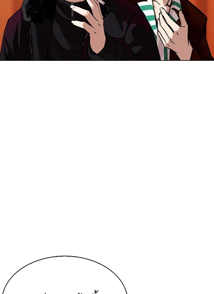 Lookism ตอนที่ 300 page 104