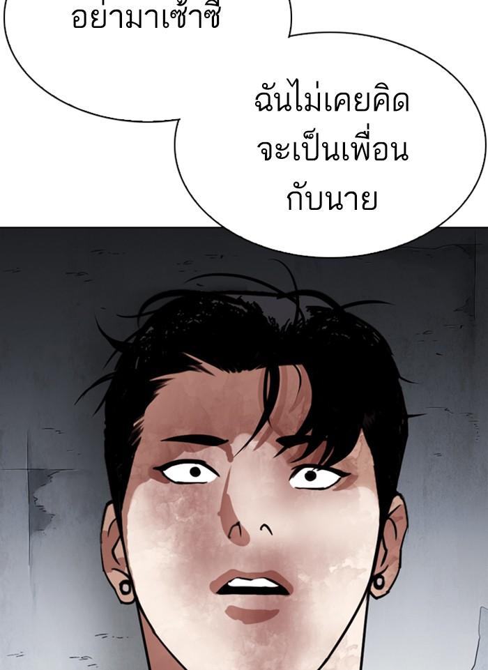 Lookism ตอนที่ 300 page 105