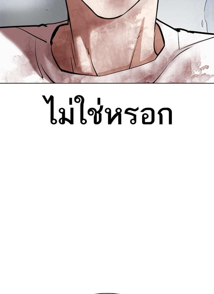 Lookism ตอนที่ 300 page 106