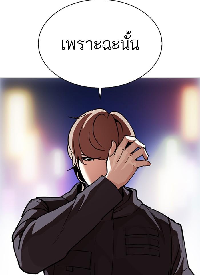 Lookism ตอนที่ 300 page 107