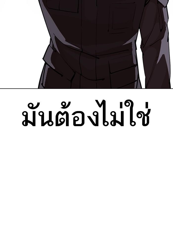 Lookism ตอนที่ 300 page 108