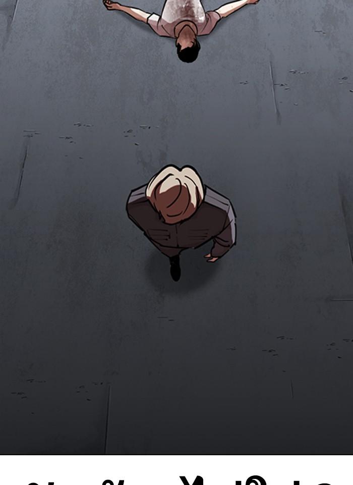 Lookism ตอนที่ 300 page 110