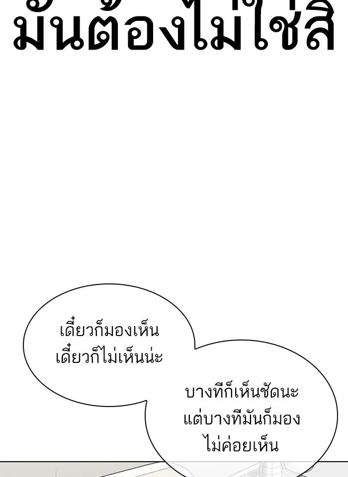 Lookism ตอนที่ 300 page 111