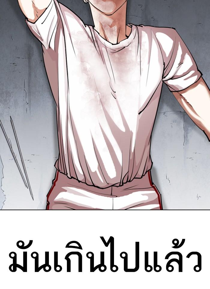 Lookism ตอนที่ 300 page 114