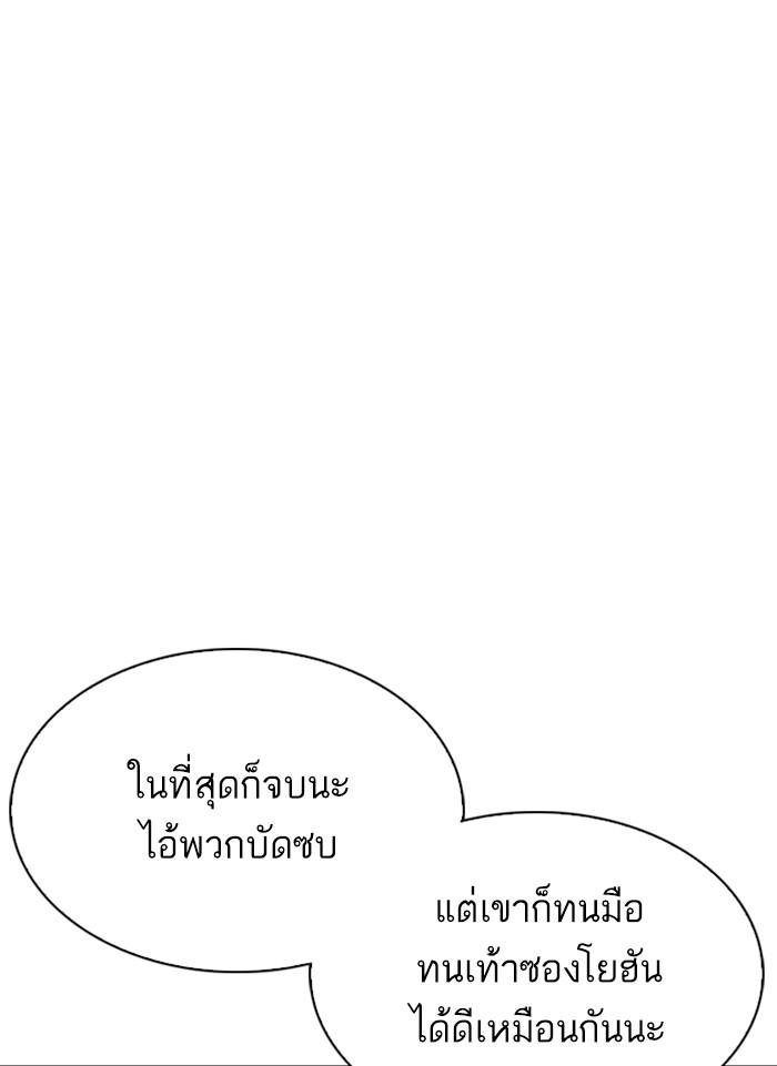 Lookism ตอนที่ 300 page 115