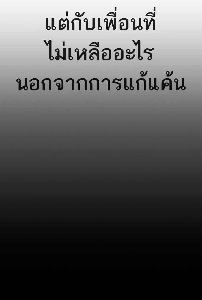 Lookism ตอนที่ 300 page 121