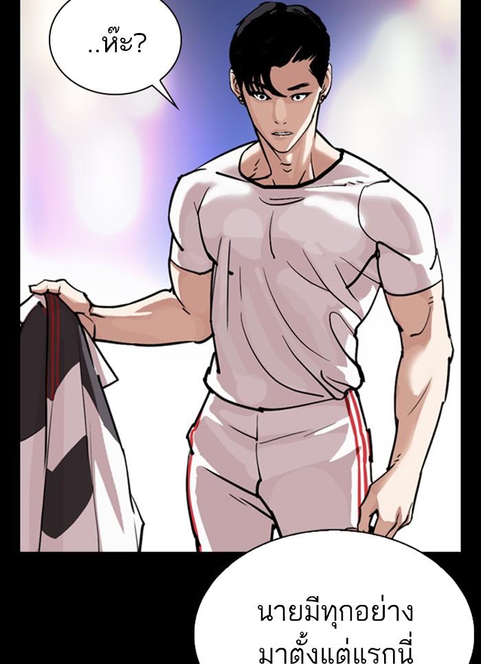 Lookism ตอนที่ 300 page 125