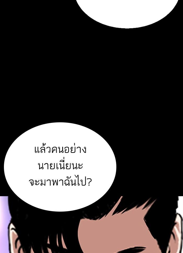Lookism ตอนที่ 300 page 126