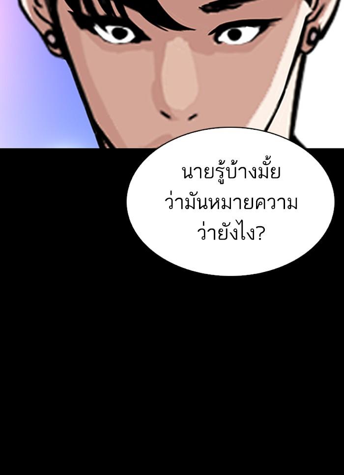 Lookism ตอนที่ 300 page 127
