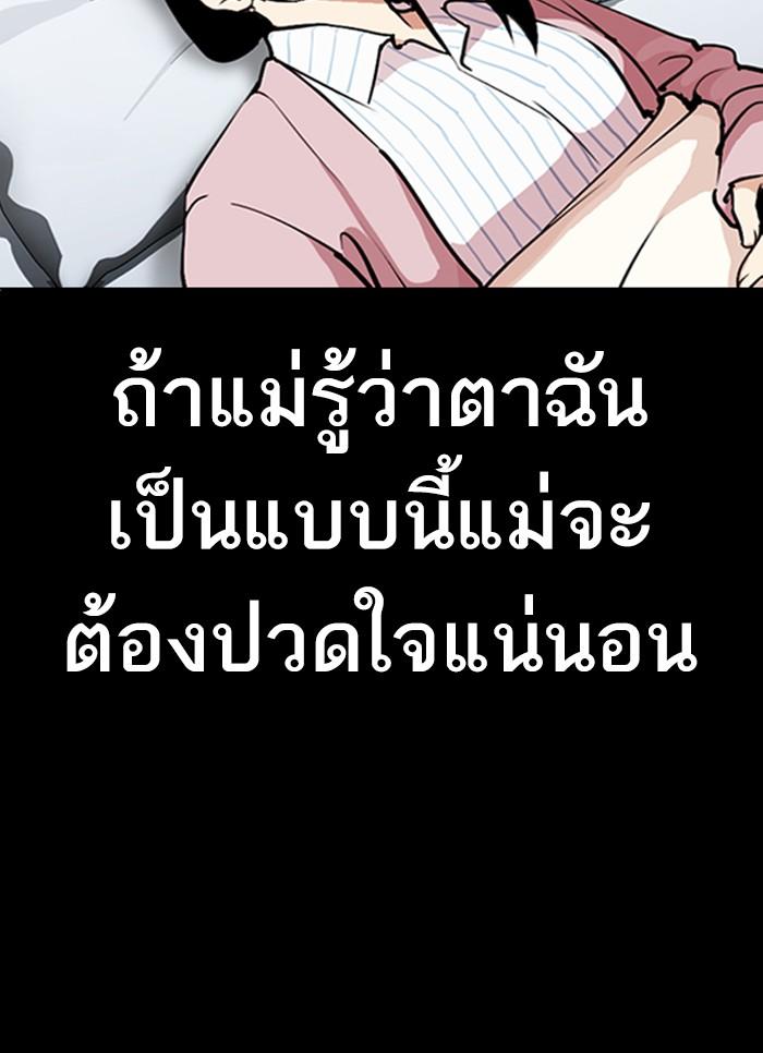 Lookism ตอนที่ 300 page 134