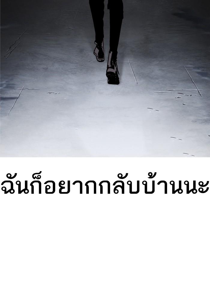 Lookism ตอนที่ 300 page 136