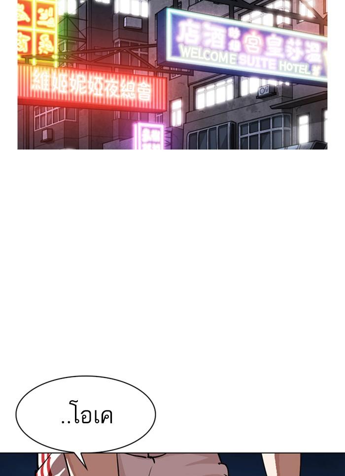 Lookism ตอนที่ 300 page 138