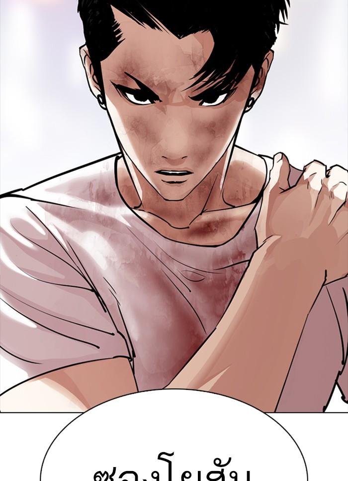 Lookism ตอนที่ 300 page 145