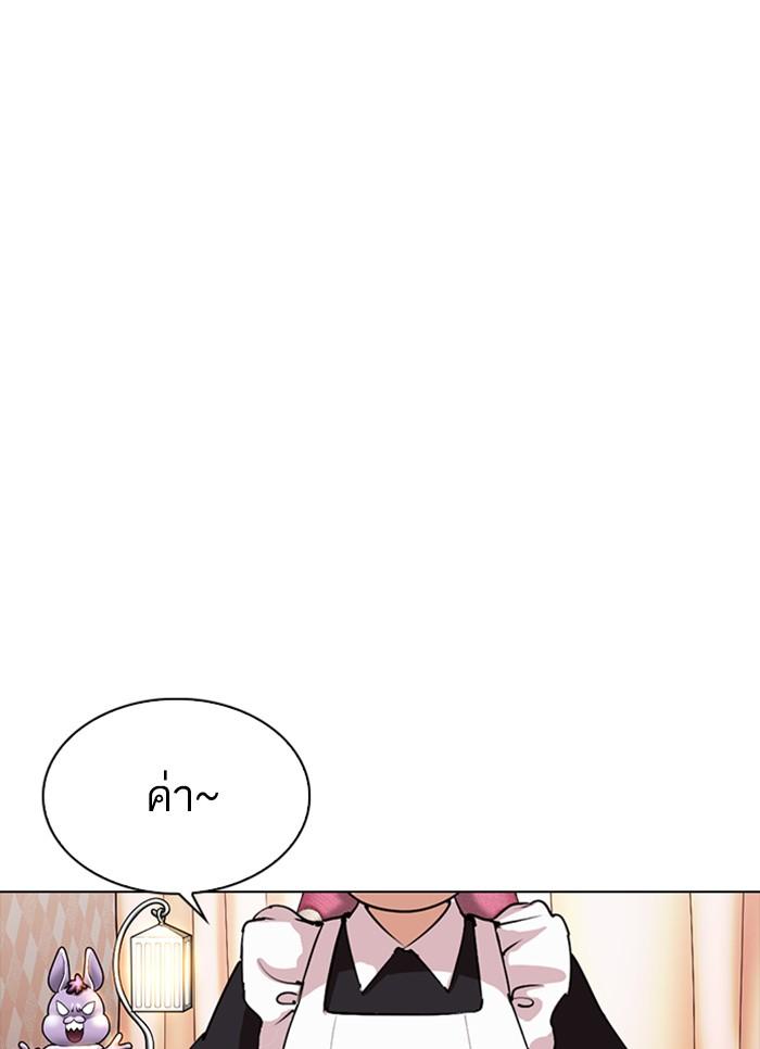 Lookism ตอนที่ 300 page 147