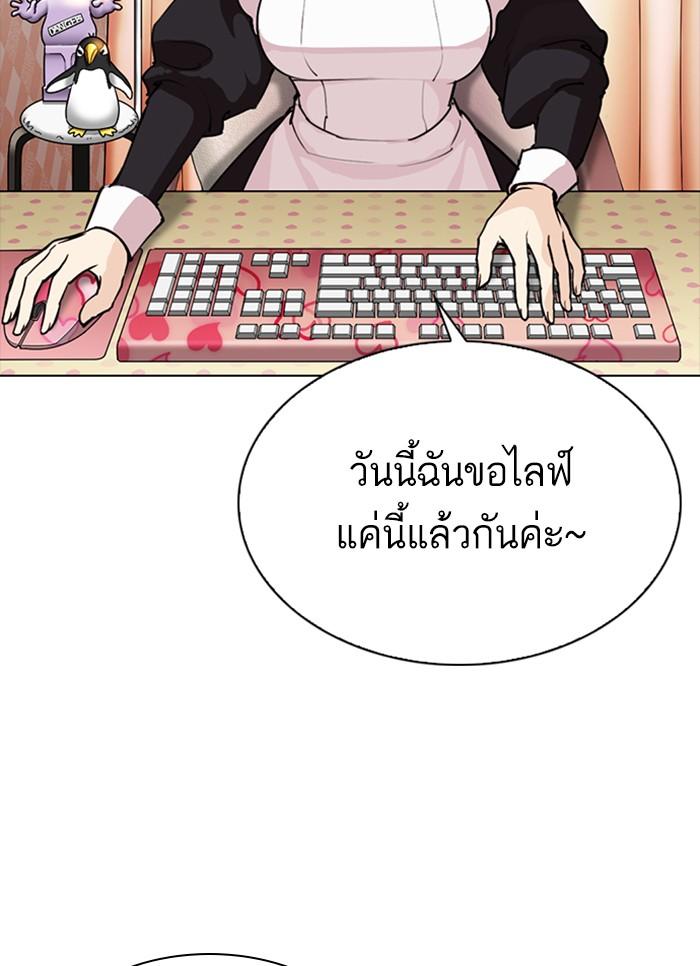 Lookism ตอนที่ 300 page 148