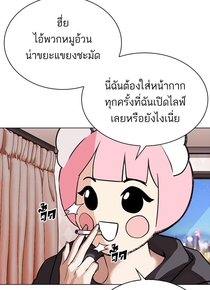 Lookism ตอนที่ 300 page 149