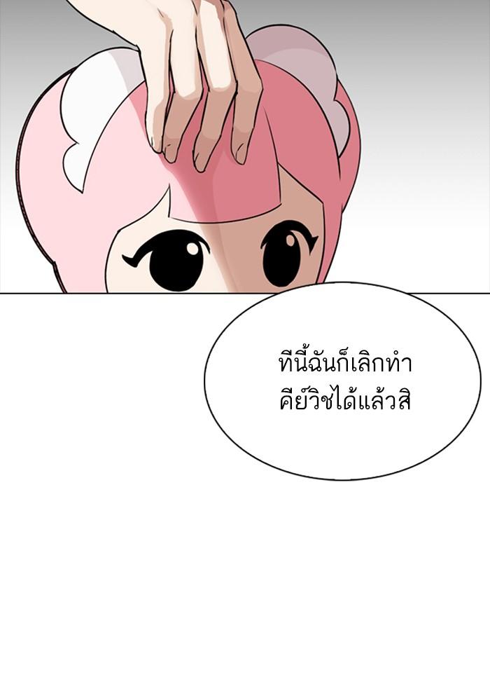 Lookism ตอนที่ 300 page 151