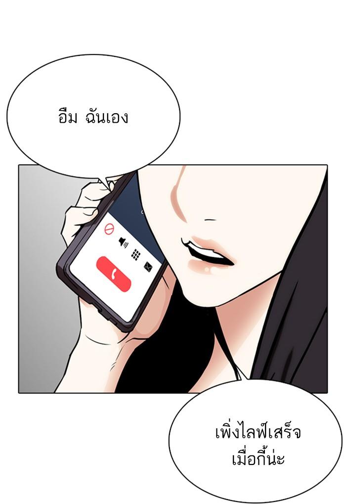 Lookism ตอนที่ 300 page 152