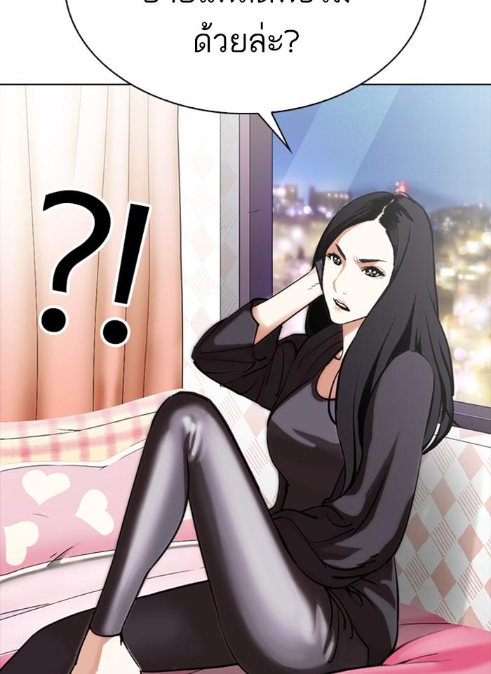 Lookism ตอนที่ 300 page 154