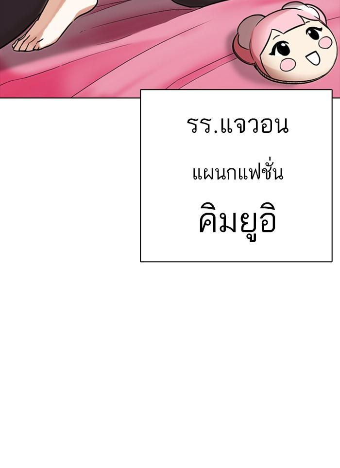 Lookism ตอนที่ 300 page 155