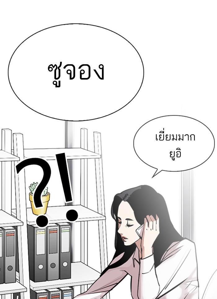 Lookism ตอนที่ 300 page 157