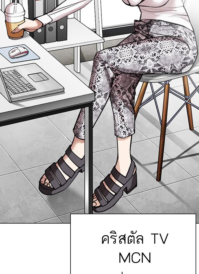 Lookism ตอนที่ 300 page 158