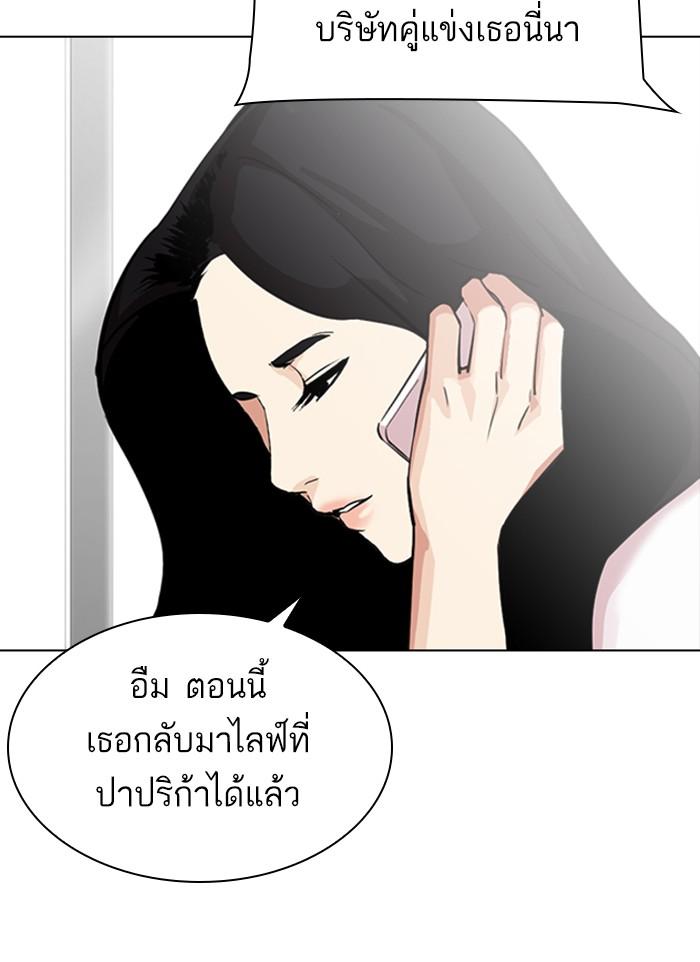 Lookism ตอนที่ 300 page 160