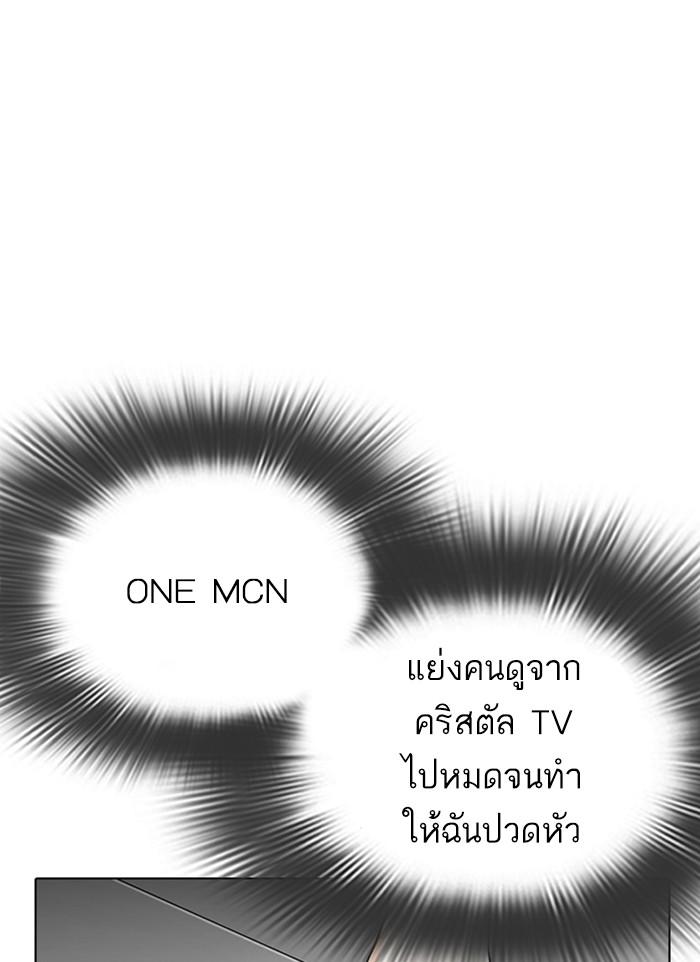 Lookism ตอนที่ 300 page 161