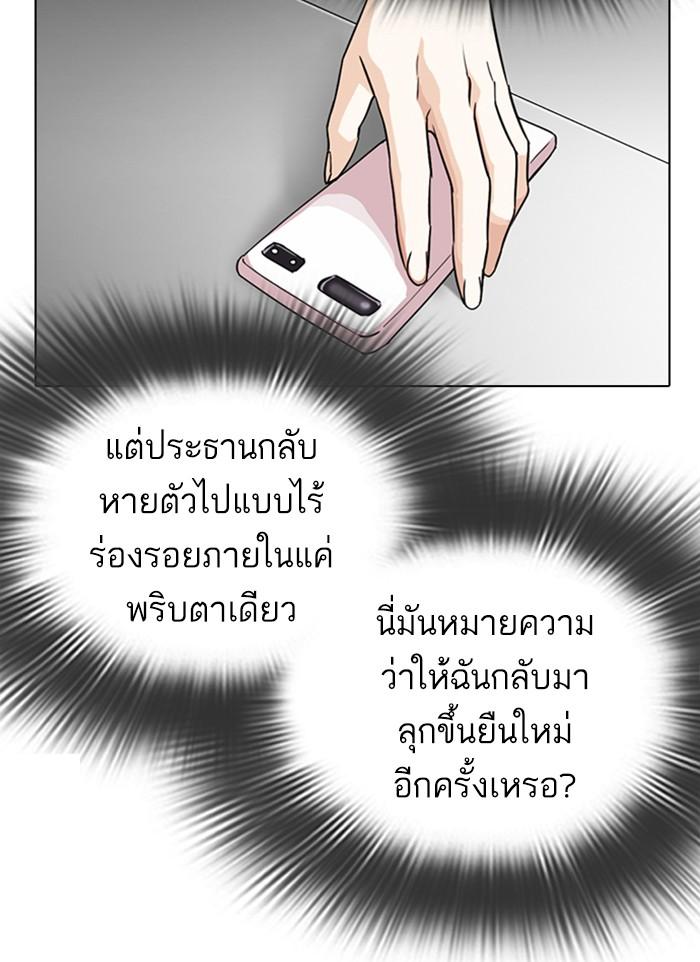 Lookism ตอนที่ 300 page 162