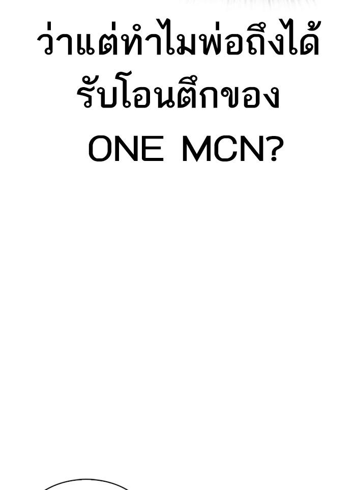 Lookism ตอนที่ 300 page 163