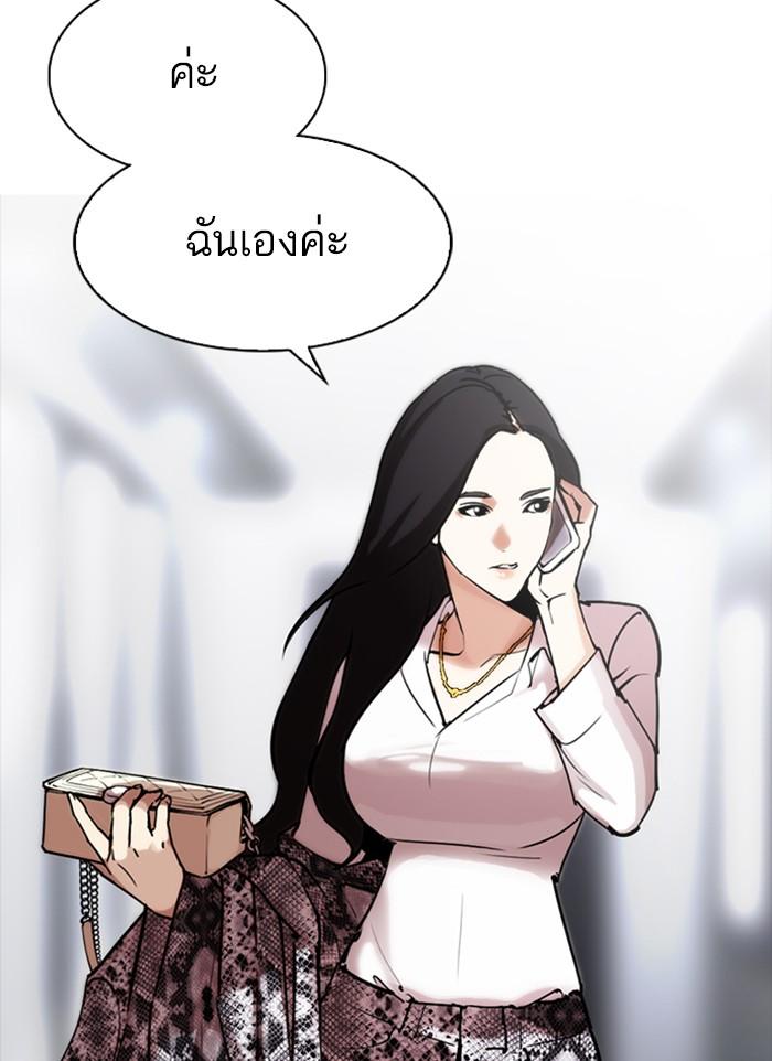 Lookism ตอนที่ 300 page 164