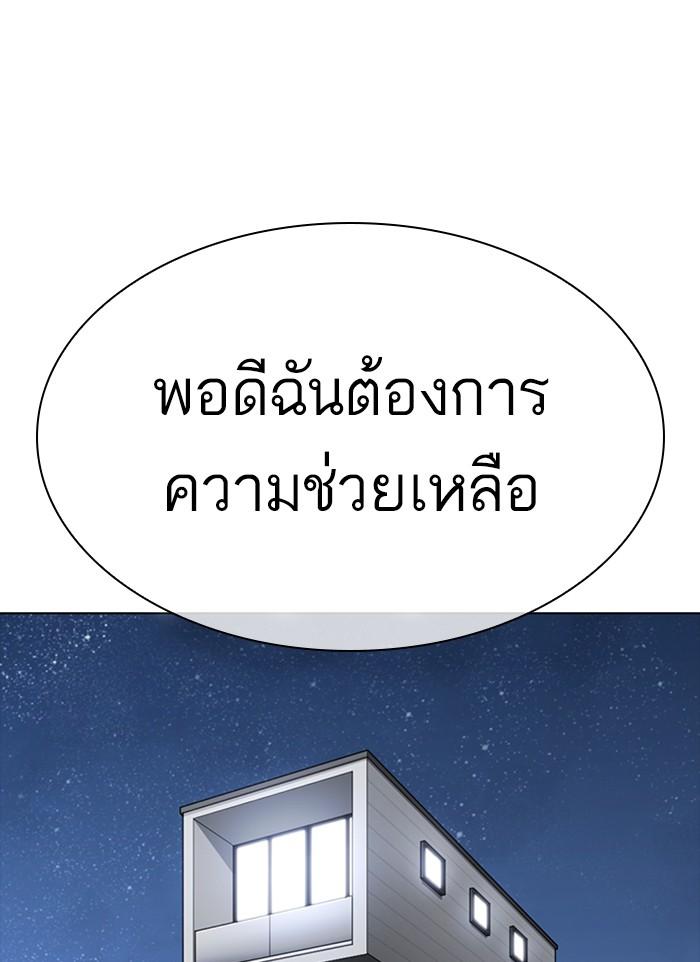 Lookism ตอนที่ 300 page 166