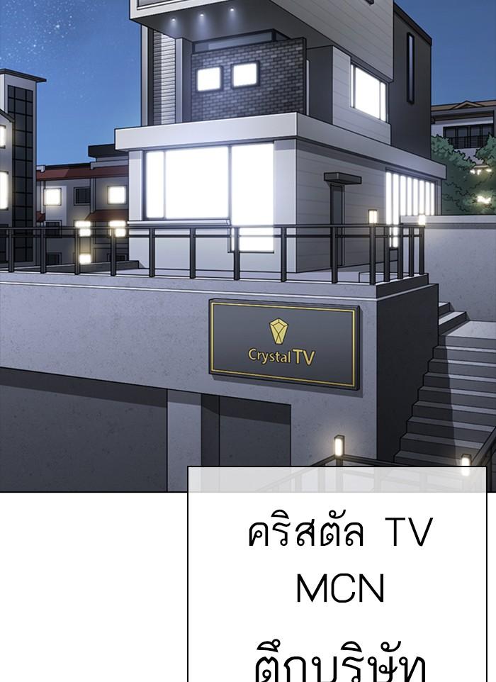 Lookism ตอนที่ 300 page 167