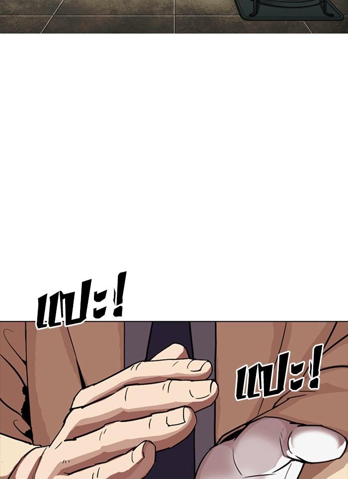 Lookism ตอนที่ 300 page 170