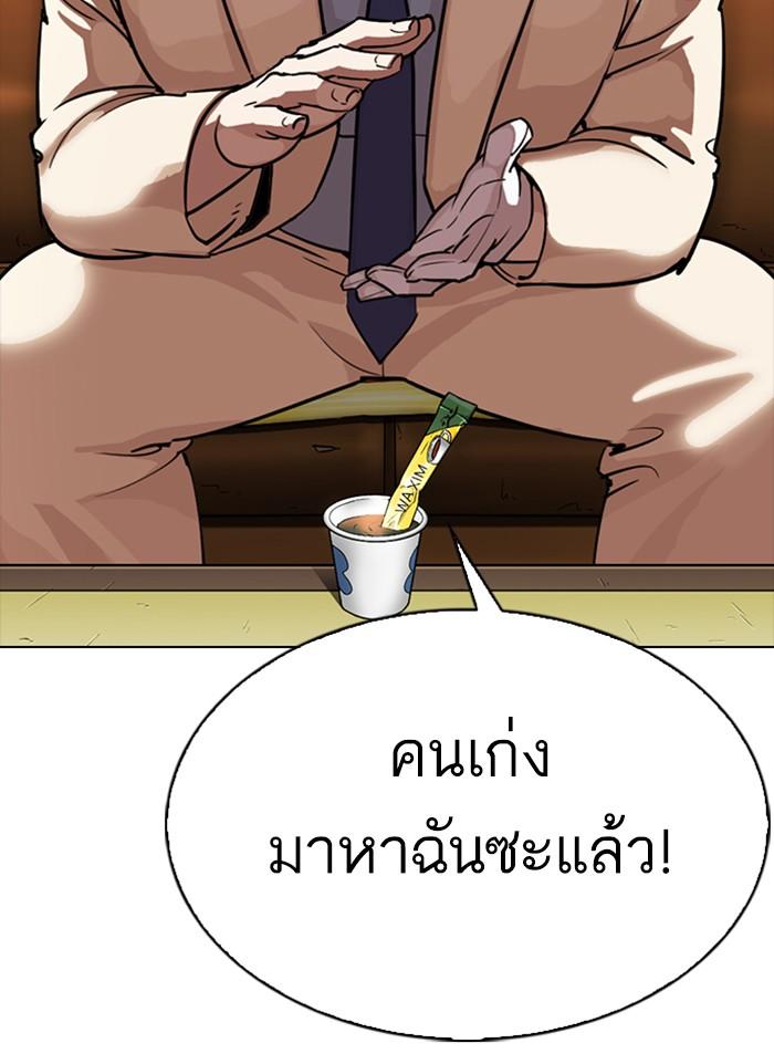 Lookism ตอนที่ 300 page 173