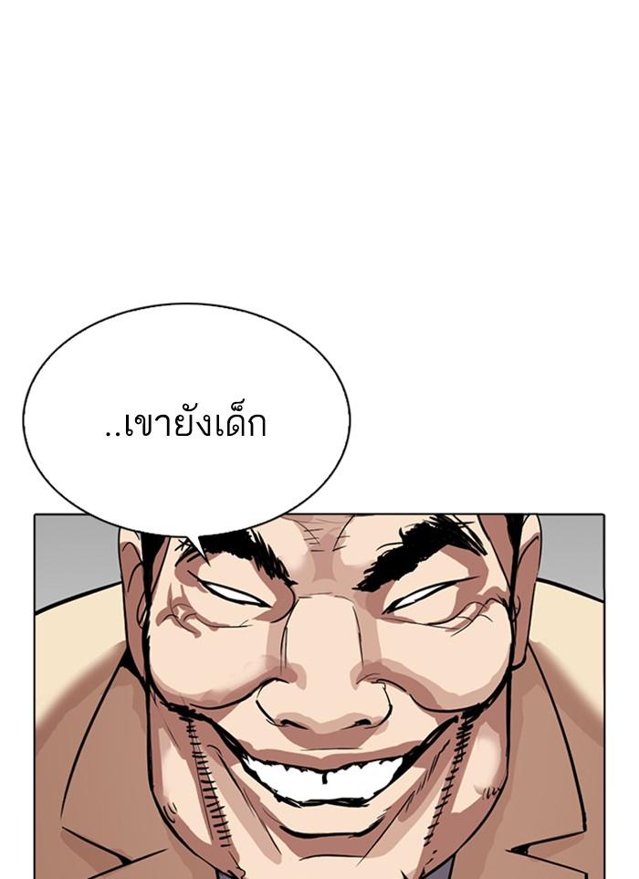 Lookism ตอนที่ 300 page 174