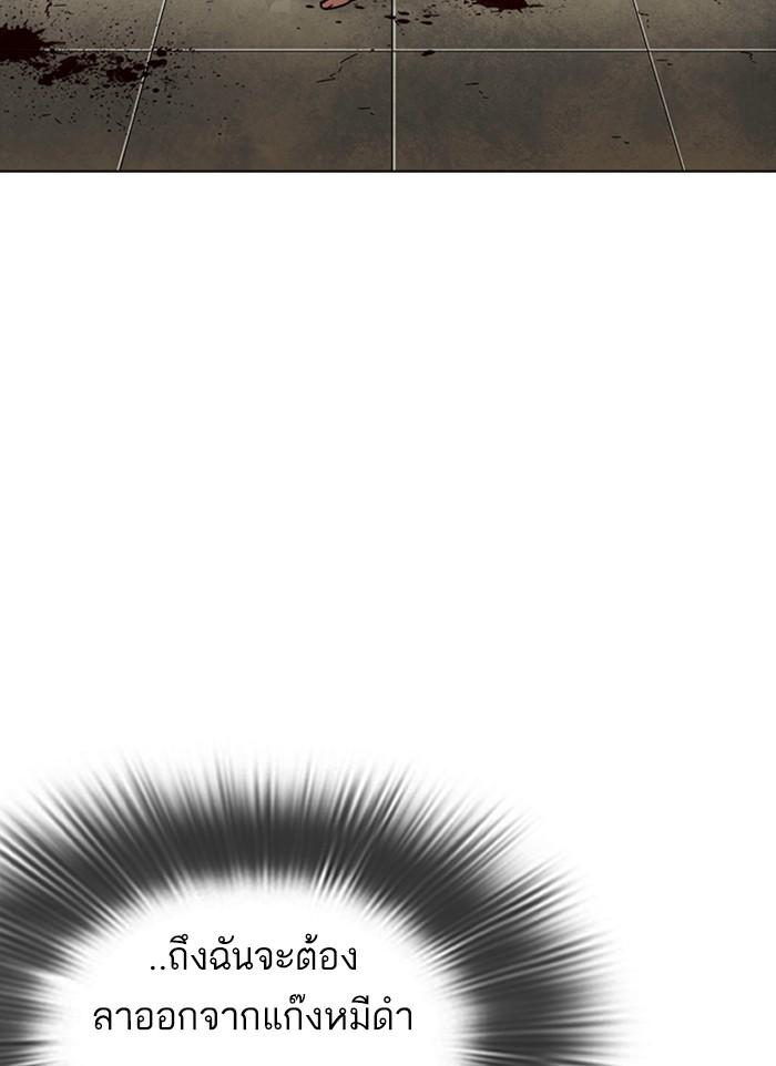 Lookism ตอนที่ 300 page 177