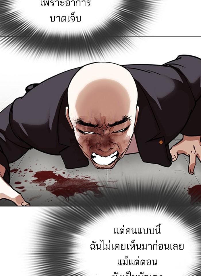 Lookism ตอนที่ 300 page 178