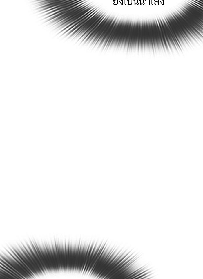 Lookism ตอนที่ 300 page 179