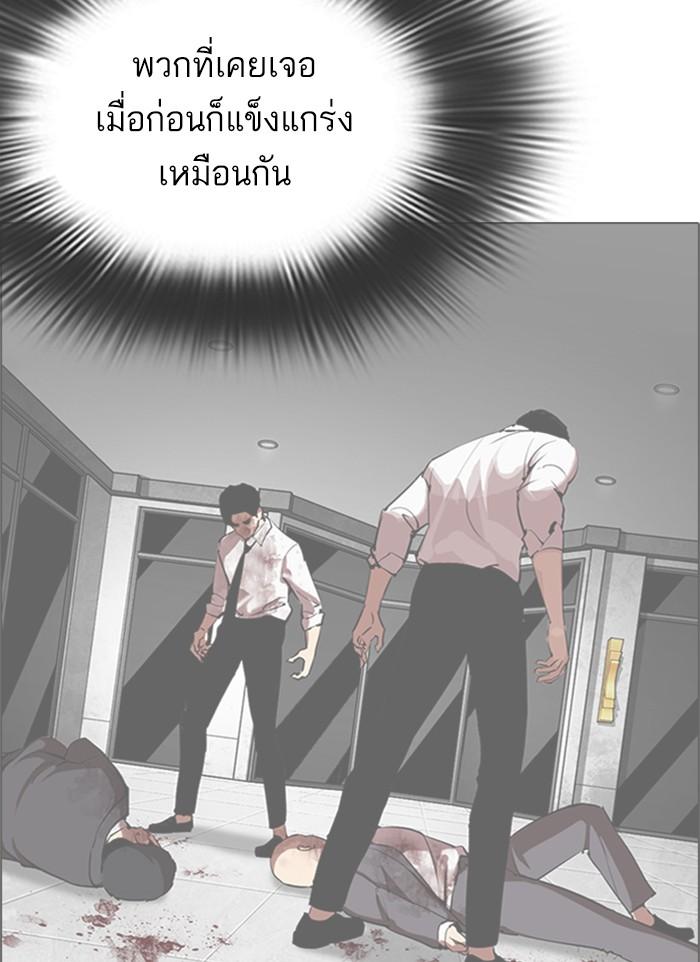 Lookism ตอนที่ 300 page 180