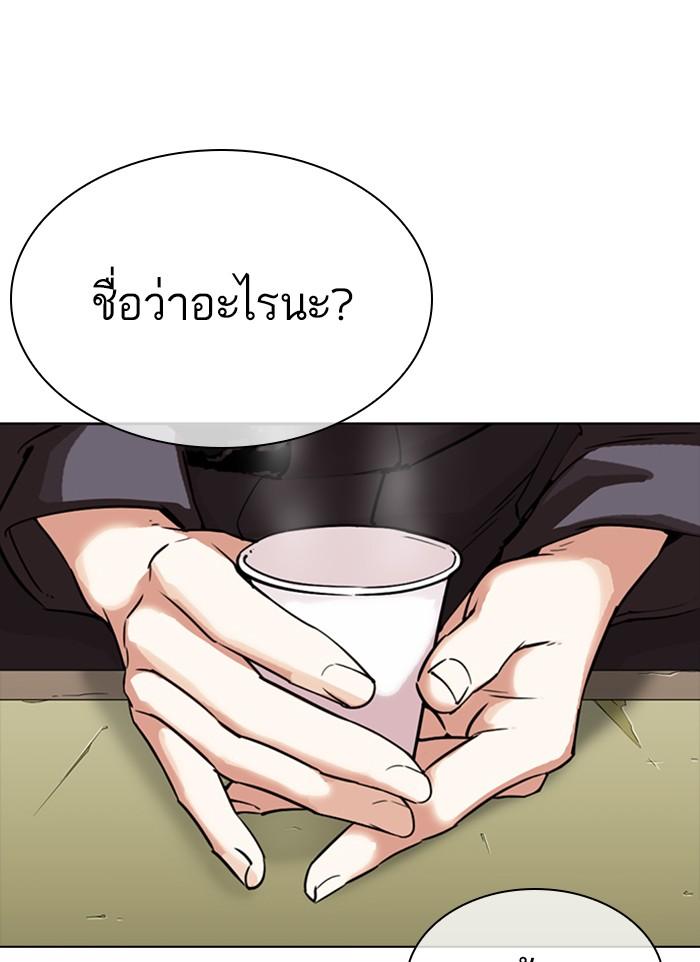 Lookism ตอนที่ 300 page 182