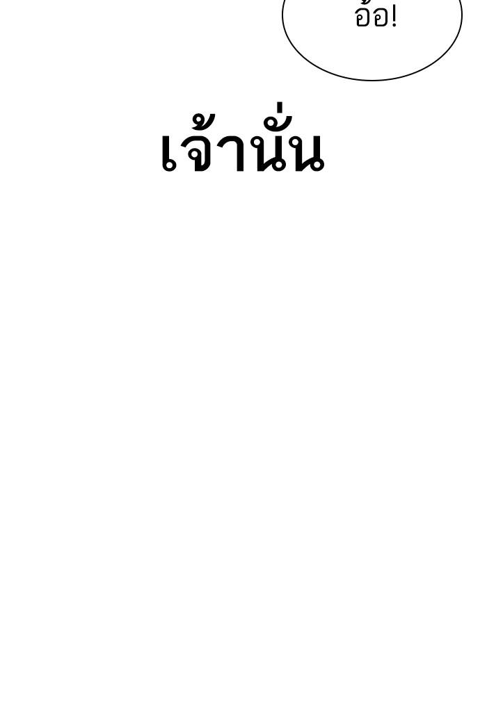 Lookism ตอนที่ 300 page 183